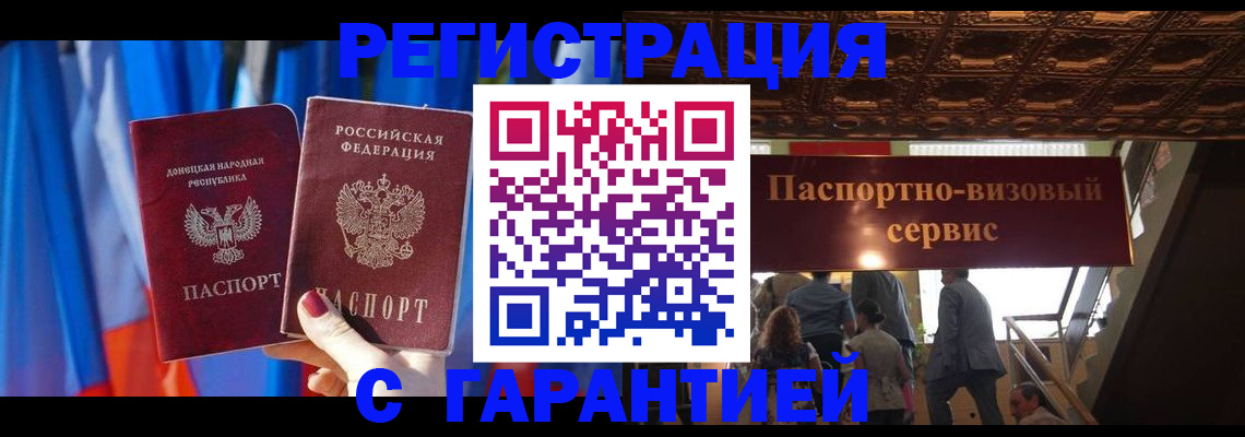 временная регистрация 2025 в Усмани