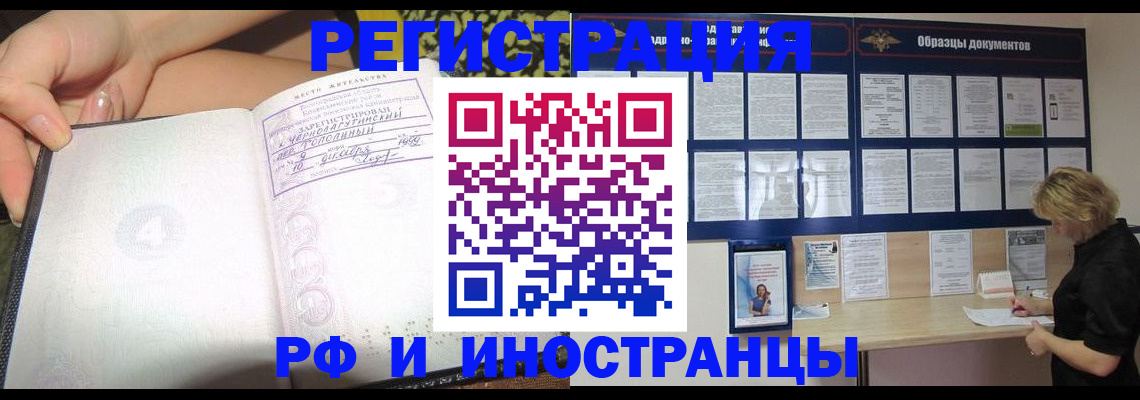 прописка для военкомата в Усмани