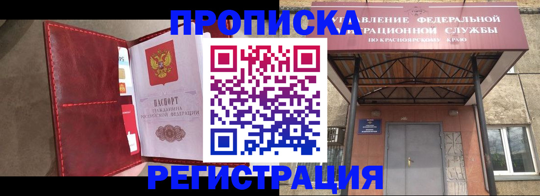 временная прописка в Усмани