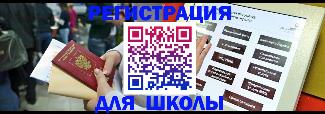 прописка для военкомата в Усмани